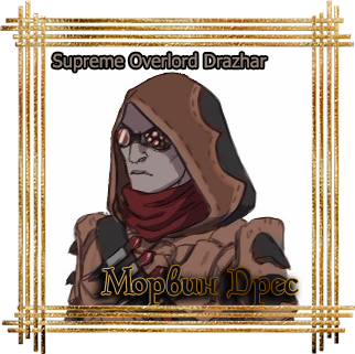 Morvin Dres.png