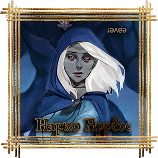 Nariu Arvvos.png