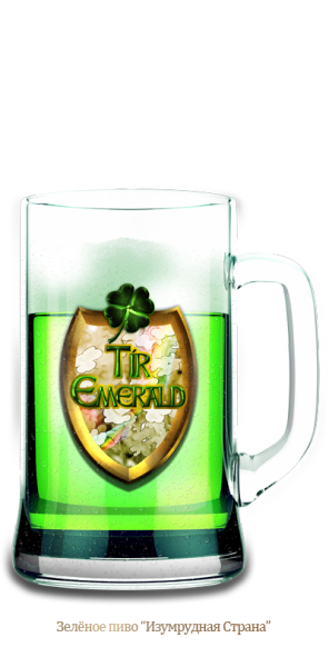 1.6. TirEmeraldBeer.png