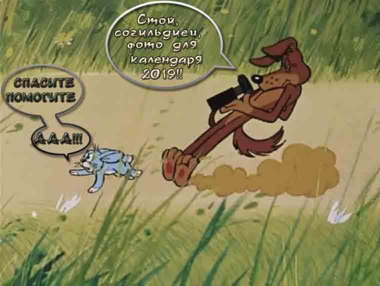 календарь 2019.jpg