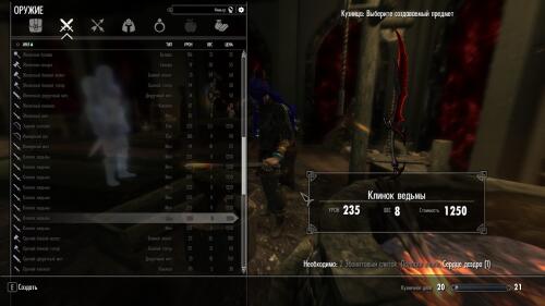 Подробнее о "Blade Witch"