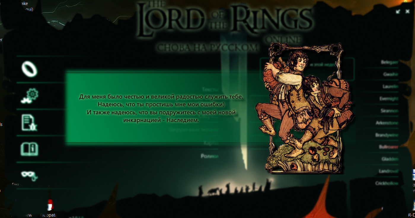 LOTRO_oldyL.png