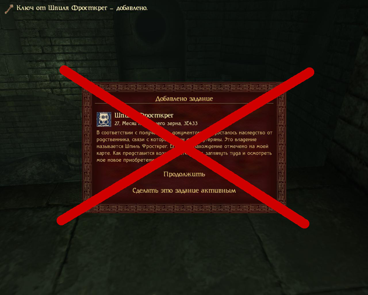 Отложенные квесты DLC