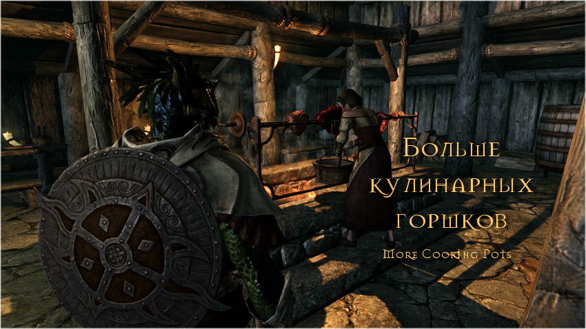 Больше кулинарных горшков
