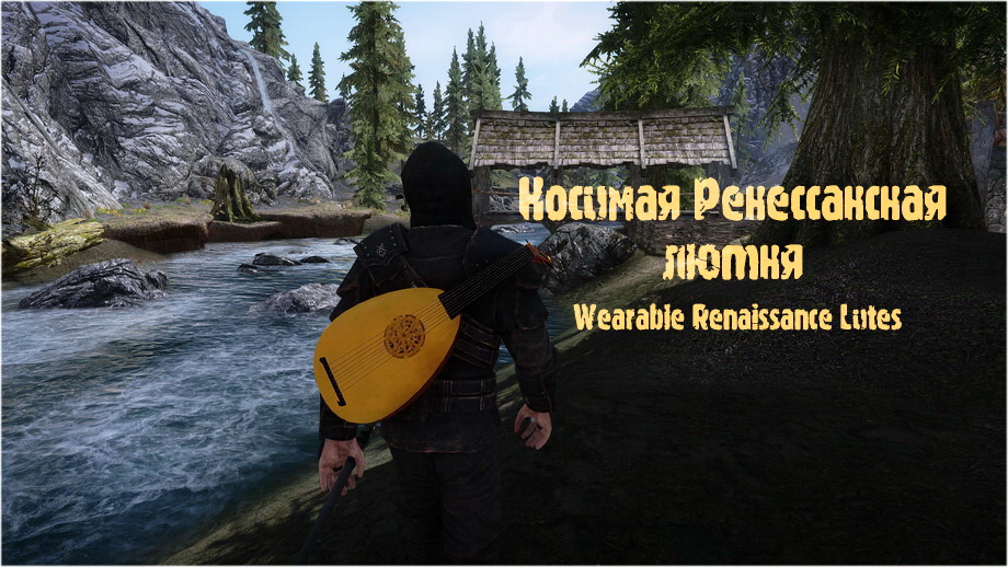 Носимая Ренессансная лютня