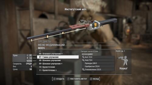 Подробнее о "Институтский меч от Mr. Mobius"