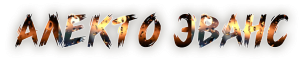 Без имени-1.png