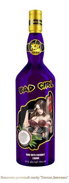 1.3. BadGirl.png