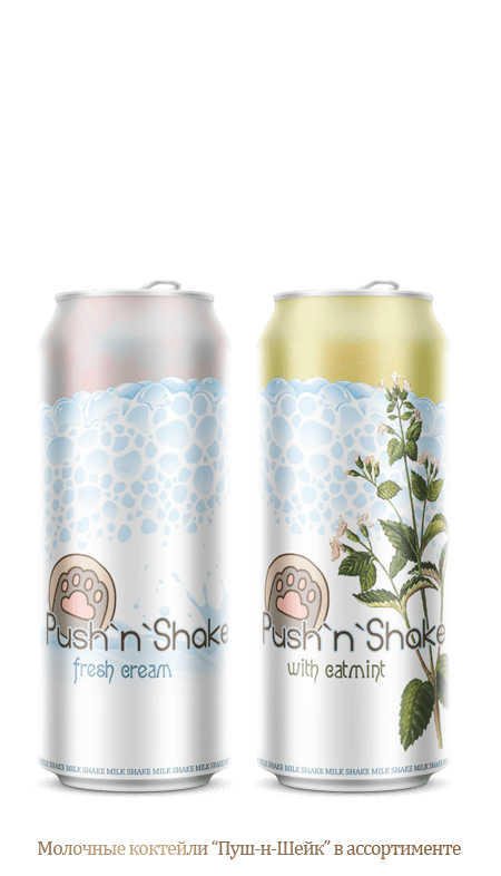 2.2. PusheenShakeCocktails.png