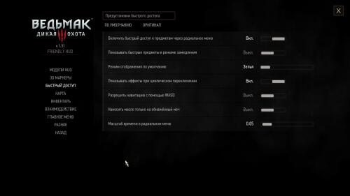 Подробнее о "Дружественный интерфейс"