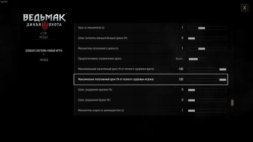 Подробнее о "Боевая система Новая Игра +"