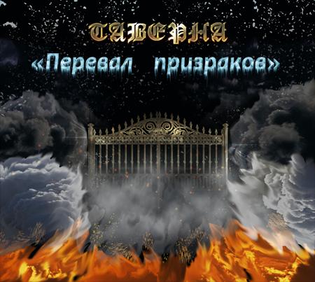 Перевал, ворота.jpg