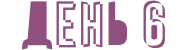 img_fonts_5.png