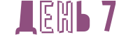 img_fonts_6.png