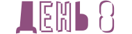 img_fonts_7.png