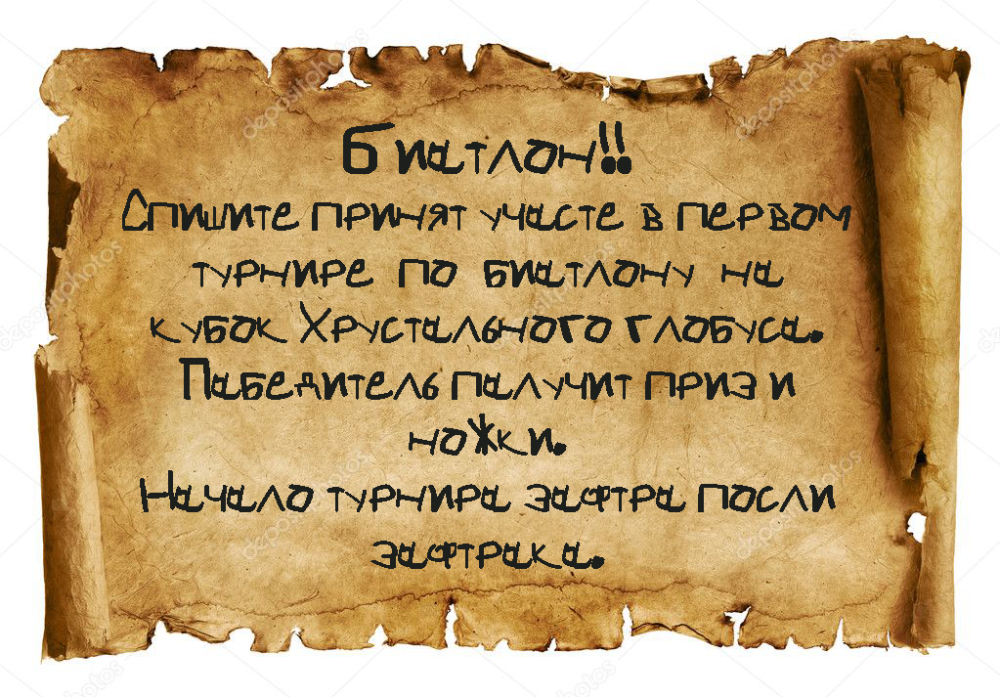 биатлонt.png