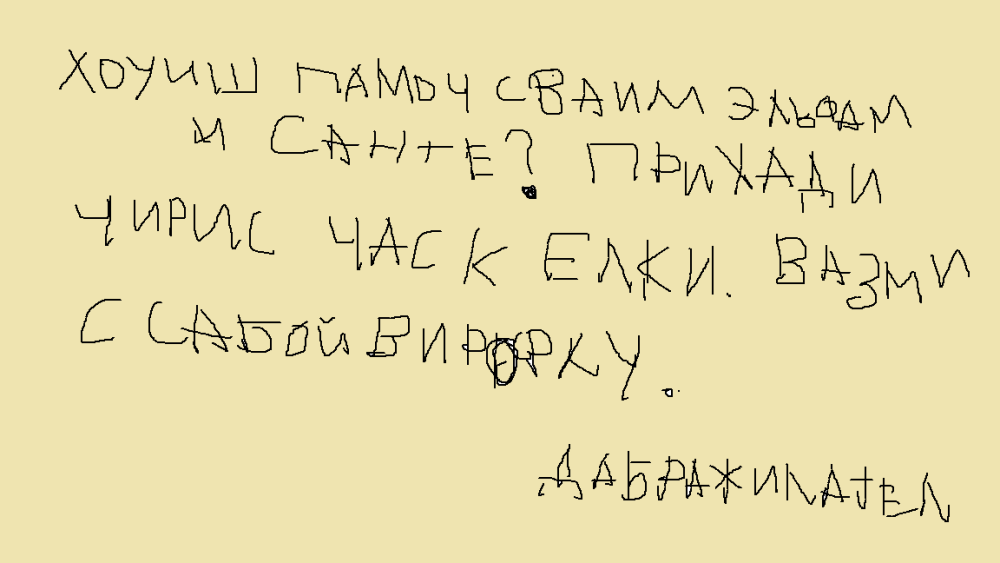 письмо.png