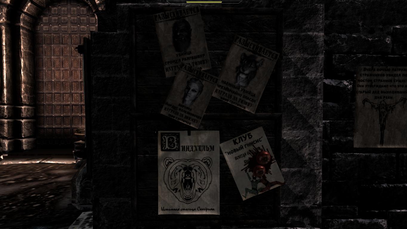 Мод на обьявления в Skyrim