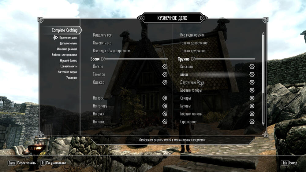 7. Crafting Overhaul.jpg