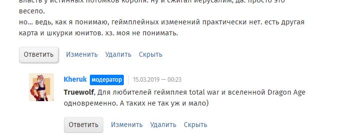 Ветки комментариев.JPG