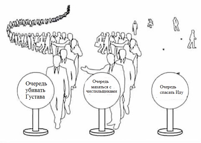 Очередь.jpg
