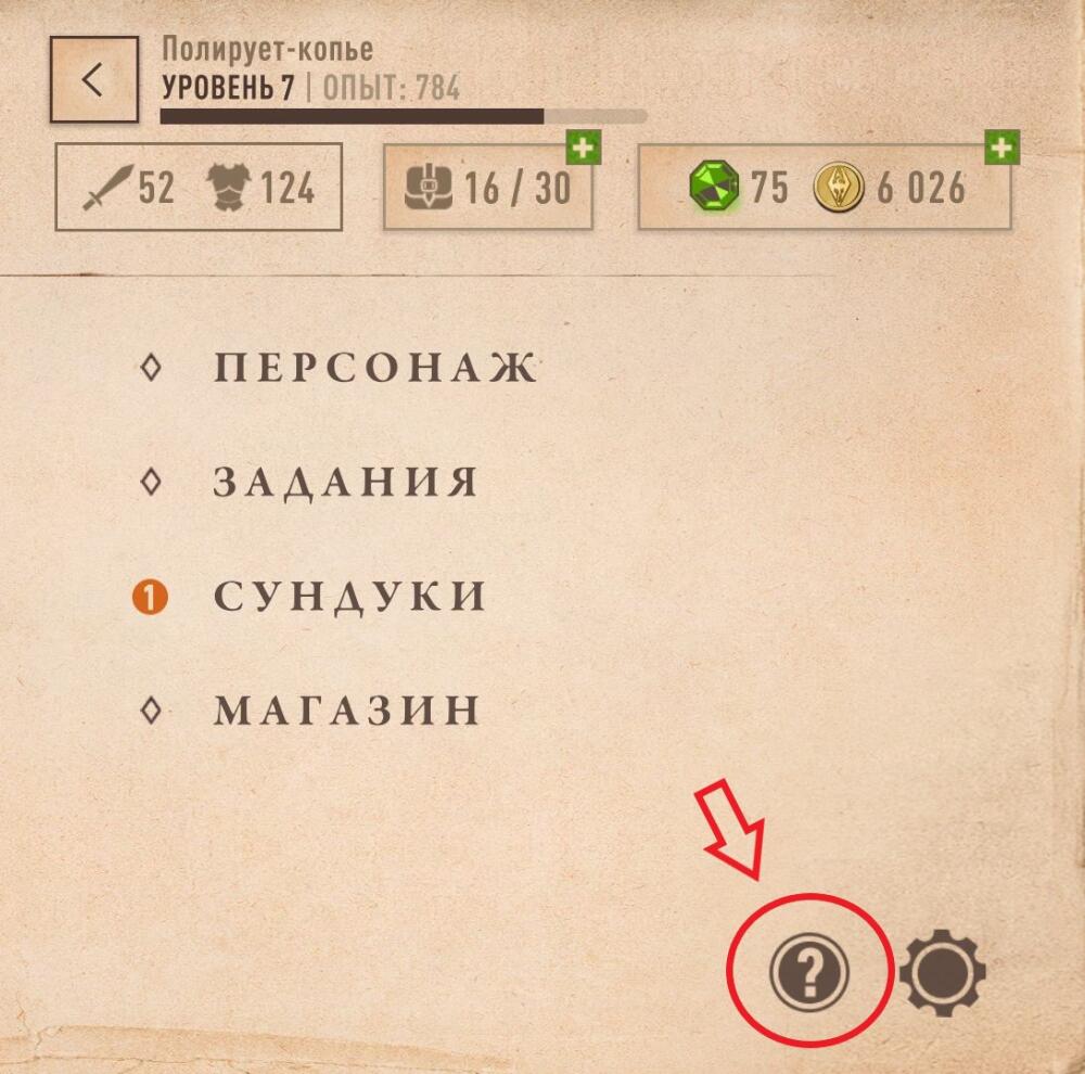Screenshot_2019-04-16-17-24-56-807_com.bethsoft.blade.jpg