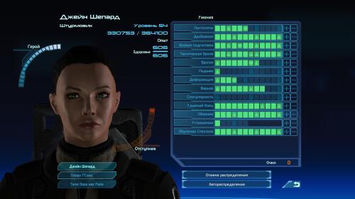 Подробнее о "Mass Effect 1: Джейн\ Штурмовик. Сохранение для импорта."