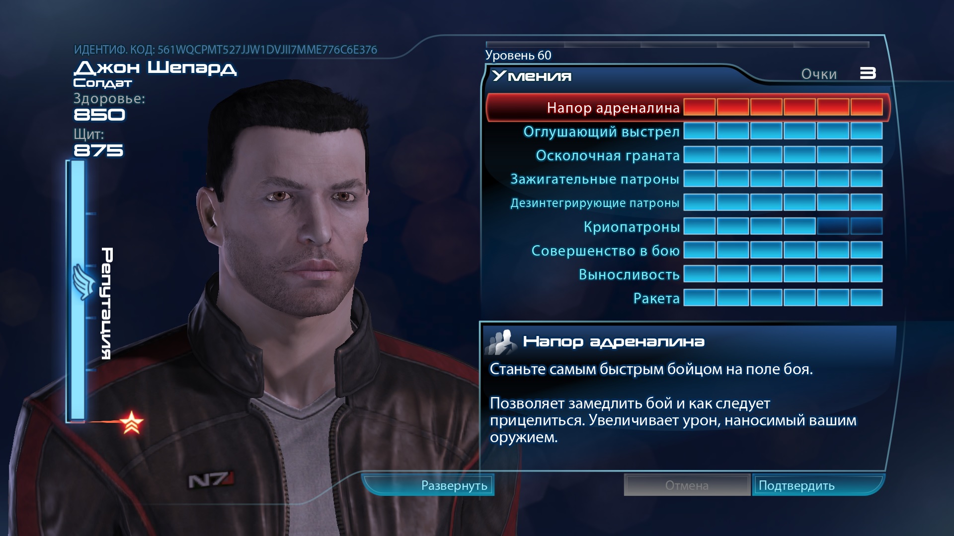 Mass Effect 1 - 3: Джон\ солдат. Сохранения для импорта.