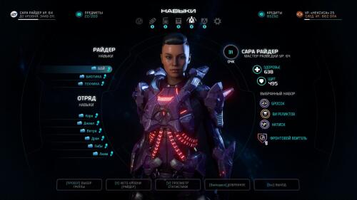 Подробнее о "Mass Effect Andromeda: Сара. Сохранение для импорта"