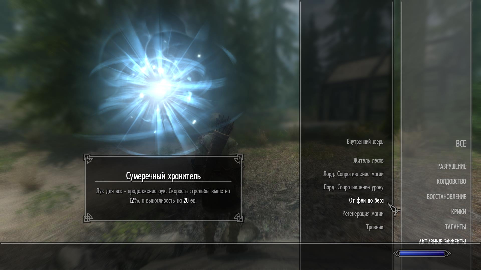 Наследие дикости