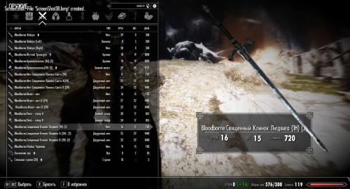 Подробнее о "Bloodborne. Арсенал оружия"