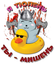 тюлень.png