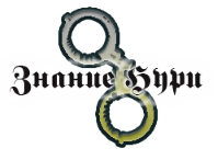 буря.png