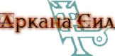 силы.png