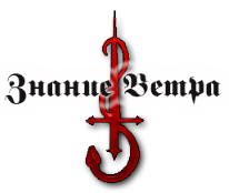 ветер.png