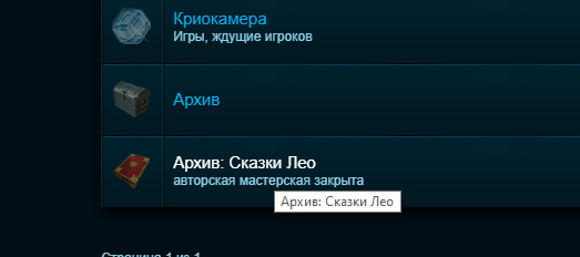 архив.png