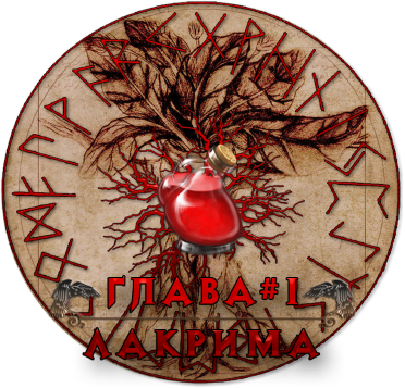 лакрима.png