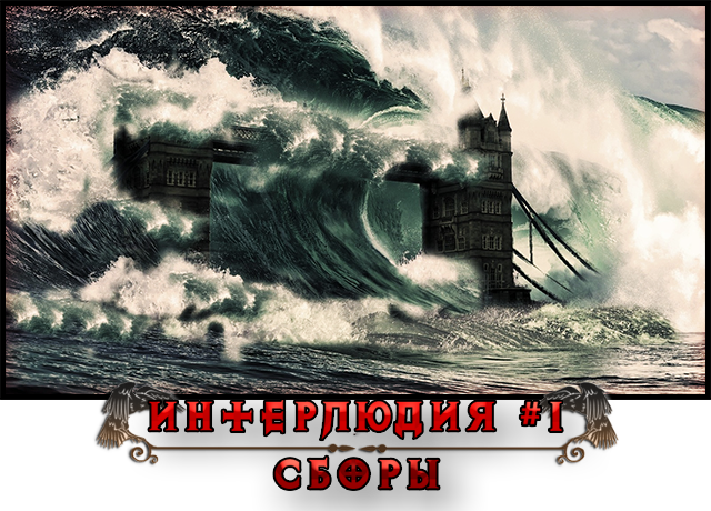 сборы.png