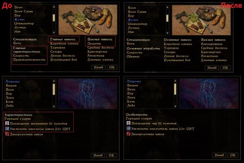Подробнее о "UI Fix (элементы интерфейса и магические эффекты)"