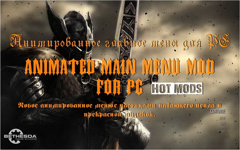 Анимированное главное меню для PC