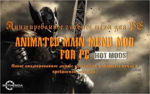 Подробнее о "Анимированное главное меню для PC"