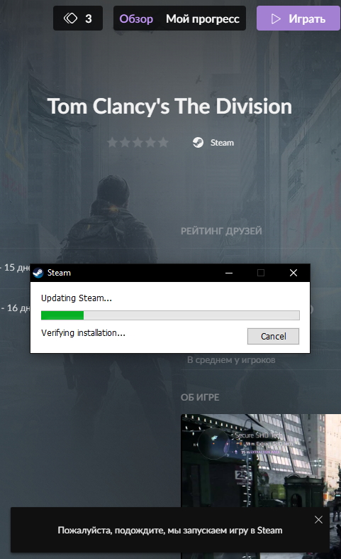 division_uplay_steam.jpg