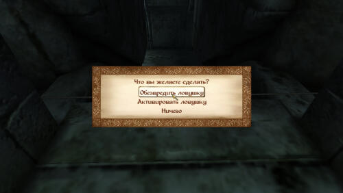 Подробнее о "Disarm Traps"