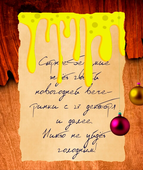 Сырное объявление.jpg