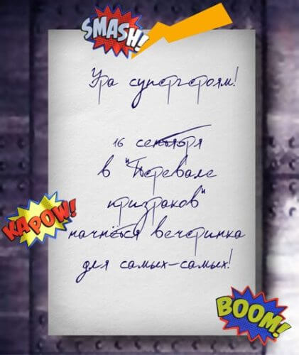 Анонс супергероям.jpg