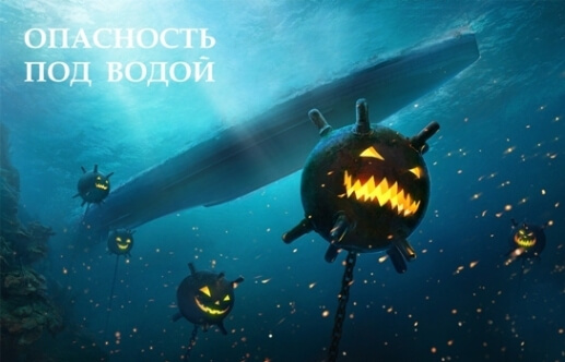 Опасность.jpg