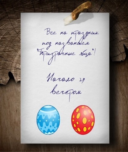 Призрачные яйца.jpg