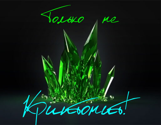Только не криптонит.jpg