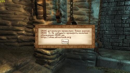 Подробнее о "OBSE Tester"