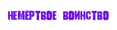 Герои.png